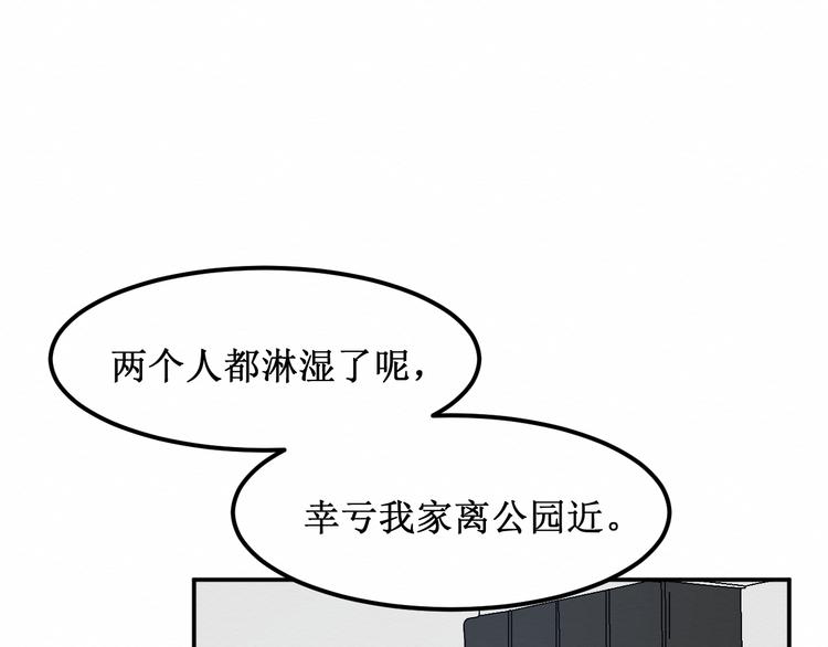 《我与死神的一个星期》第24集将要到来的绝望 第37页