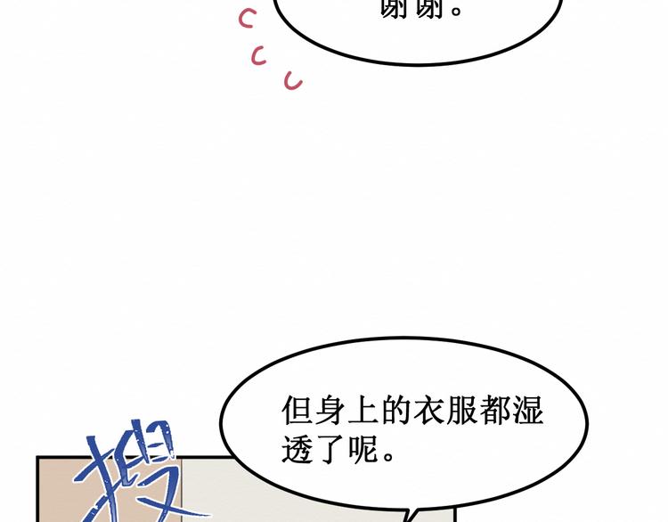 《我与死神的一个星期》第24集将要到来的绝望 第41页