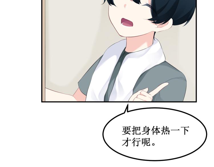 《我与死神的一个星期》第24集将要到来的绝望 第46页