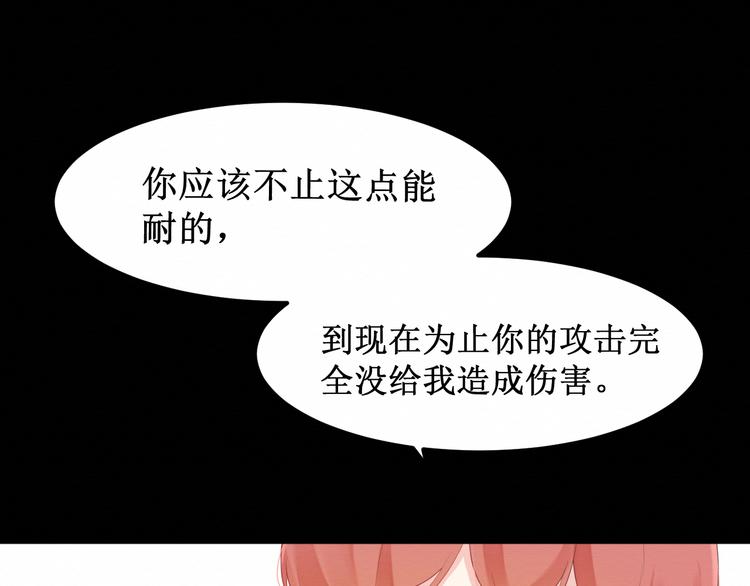 《我与死神的一个星期》第24集将要到来的绝望 第6页