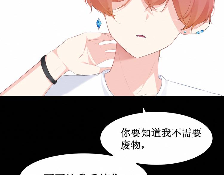 《我与死神的一个星期》第24集将要到来的绝望 第7页