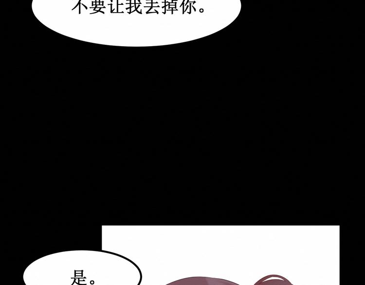 《我与死神的一个星期》第24集将要到来的绝望 第8页