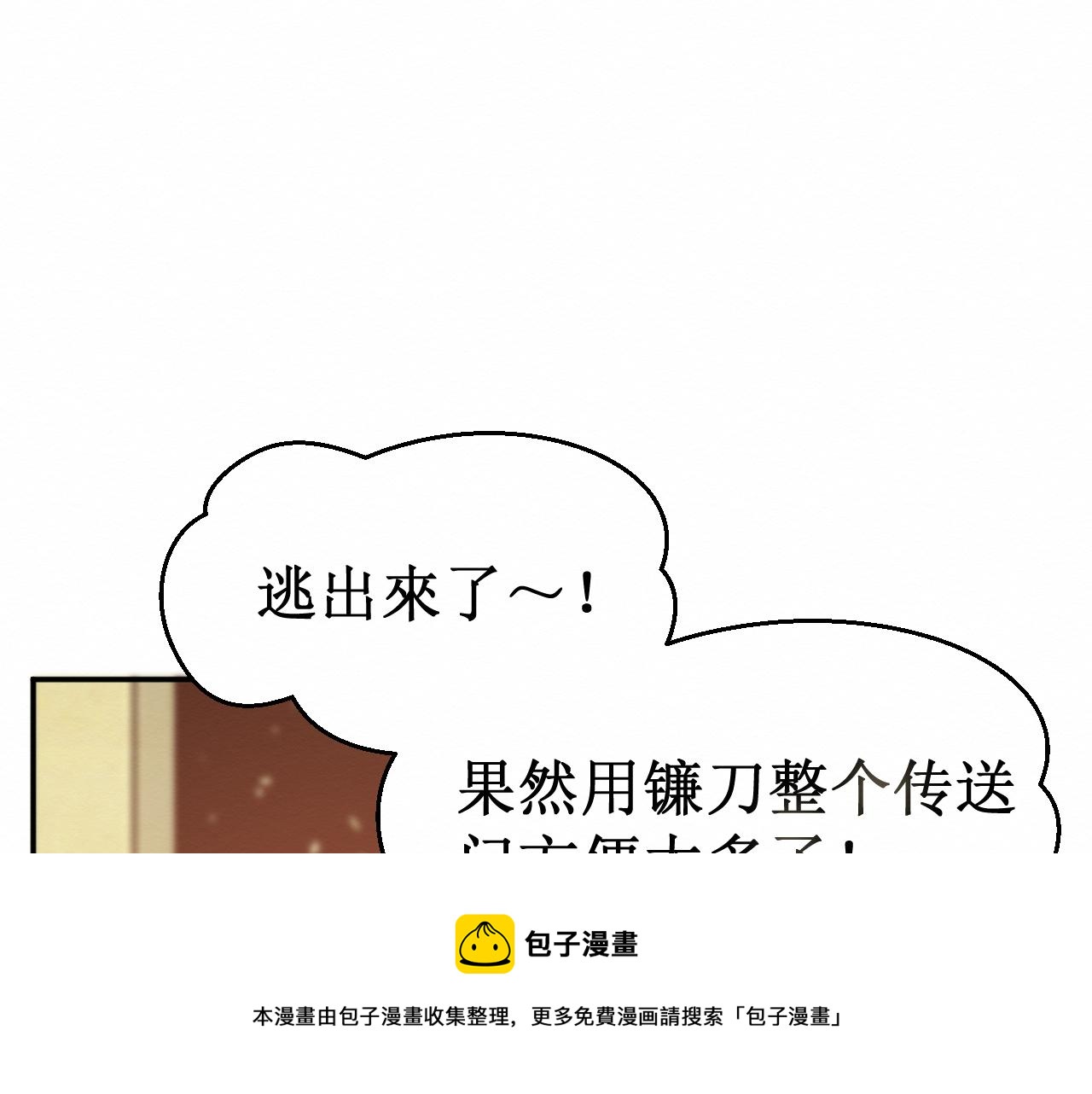 《我与死神的一个星期》第29集我所选择的道路 第11页