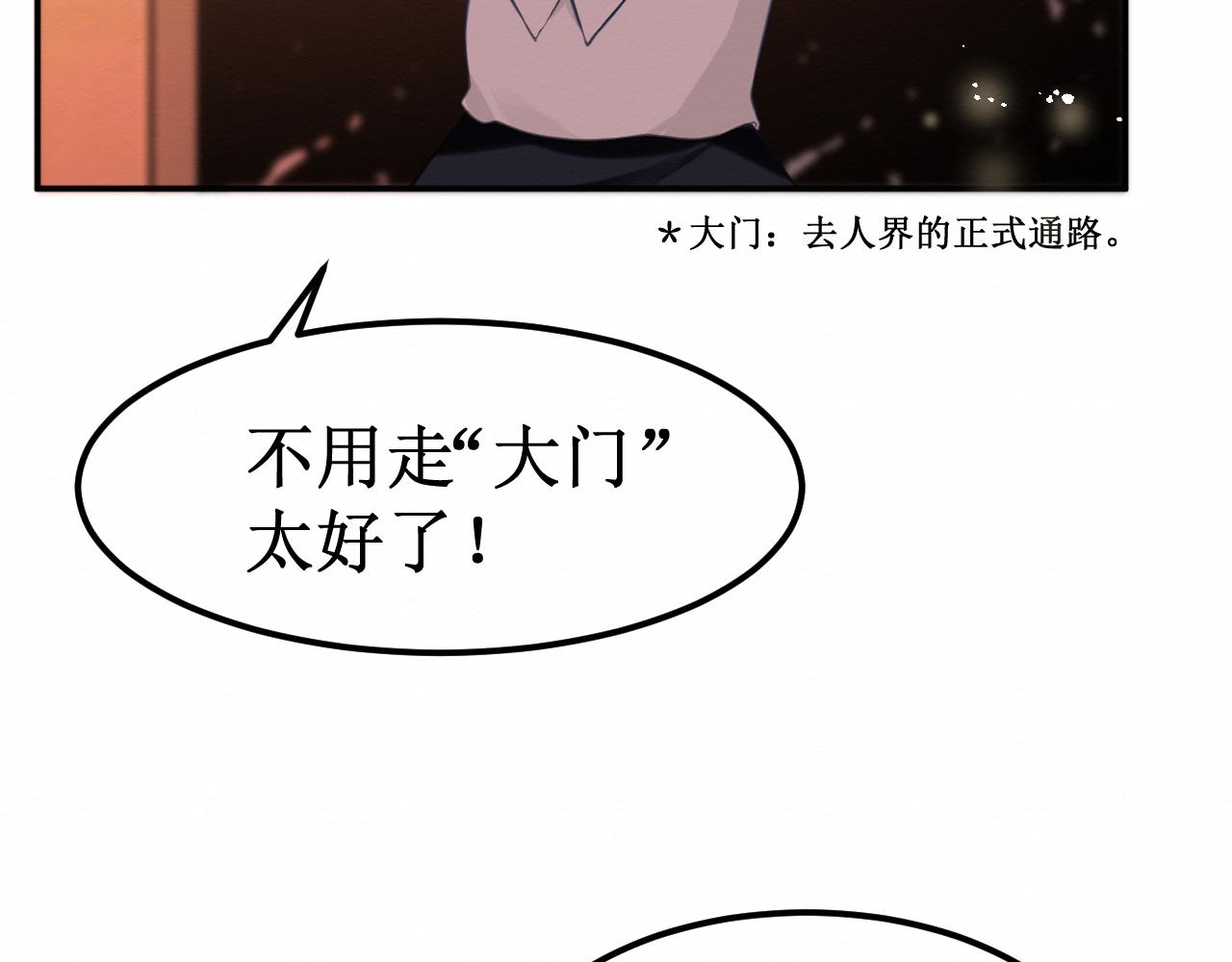 《我与死神的一个星期》第29集我所选择的道路 第13页