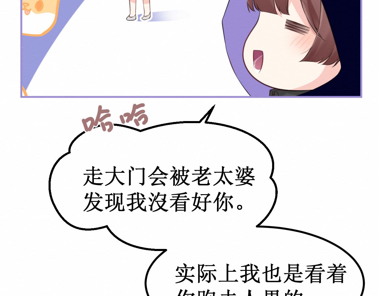 《我与死神的一个星期》第29集我所选择的道路 第15页