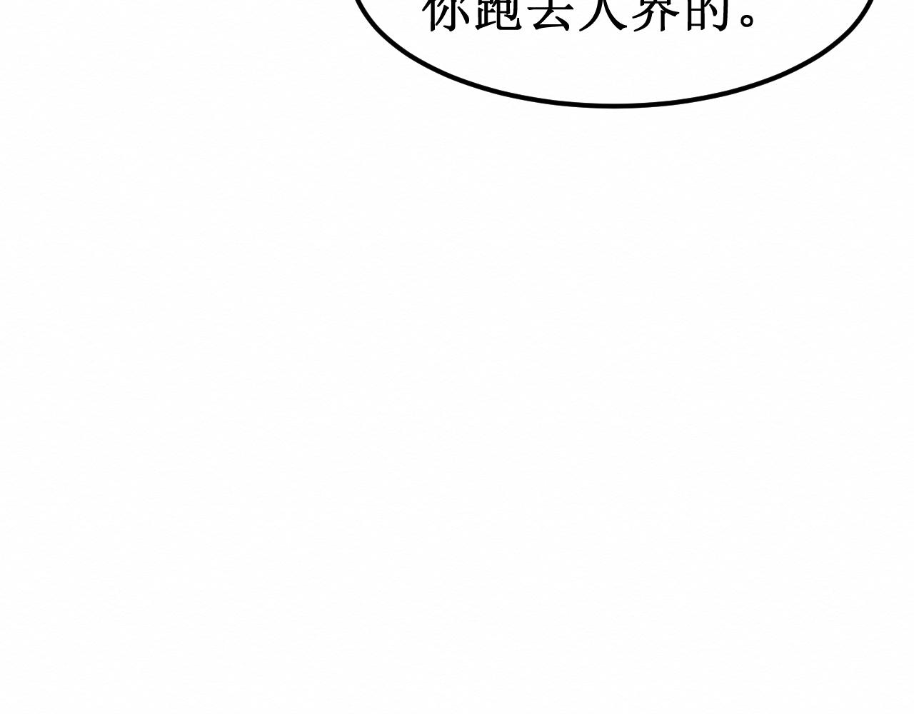 《我与死神的一个星期》第29集我所选择的道路 第16页