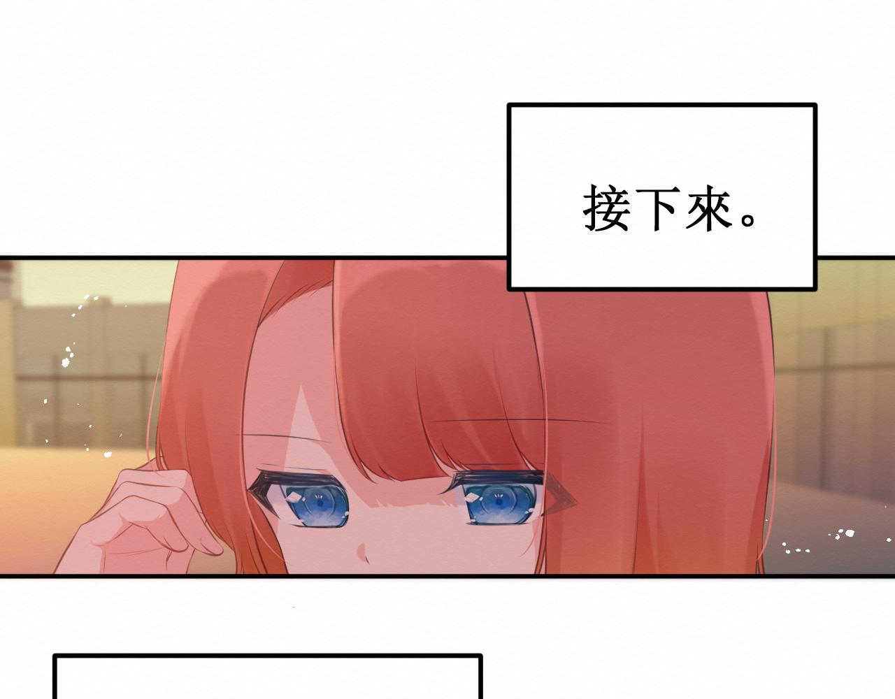 《我与死神的一个星期》第29集我所选择的道路 第17页