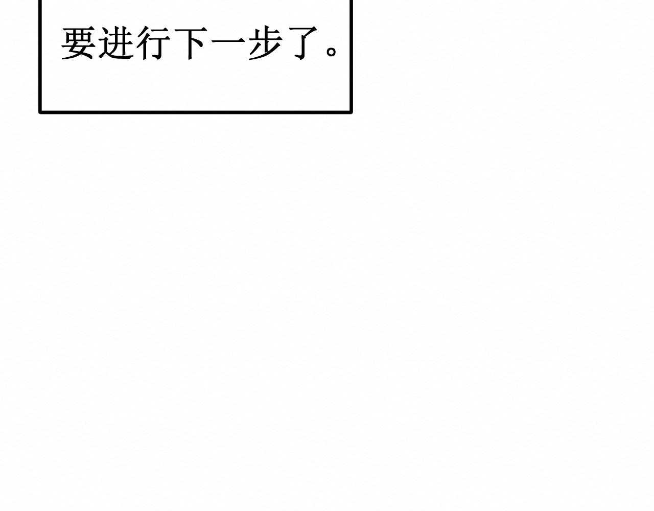 《我与死神的一个星期》第29集我所选择的道路 第18页