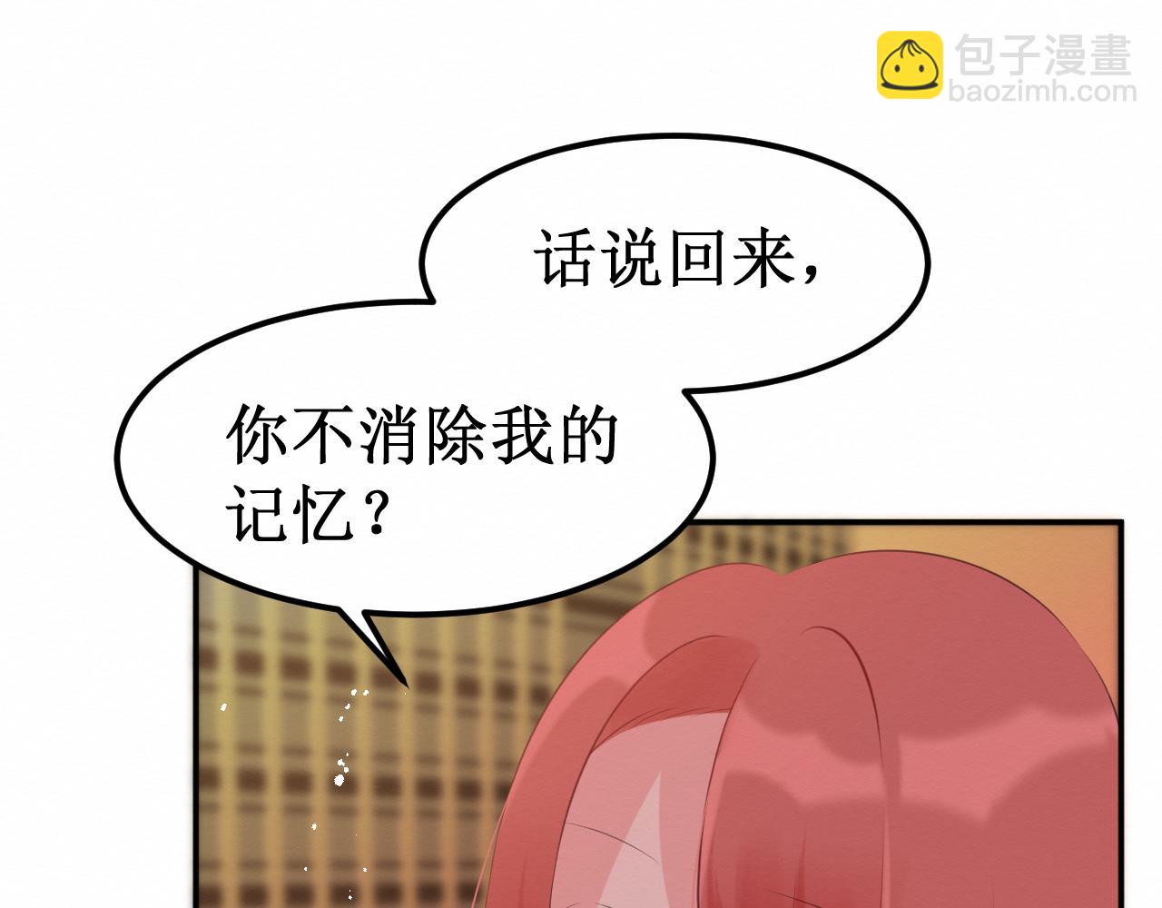 《我与死神的一个星期》第29集我所选择的道路 第19页
