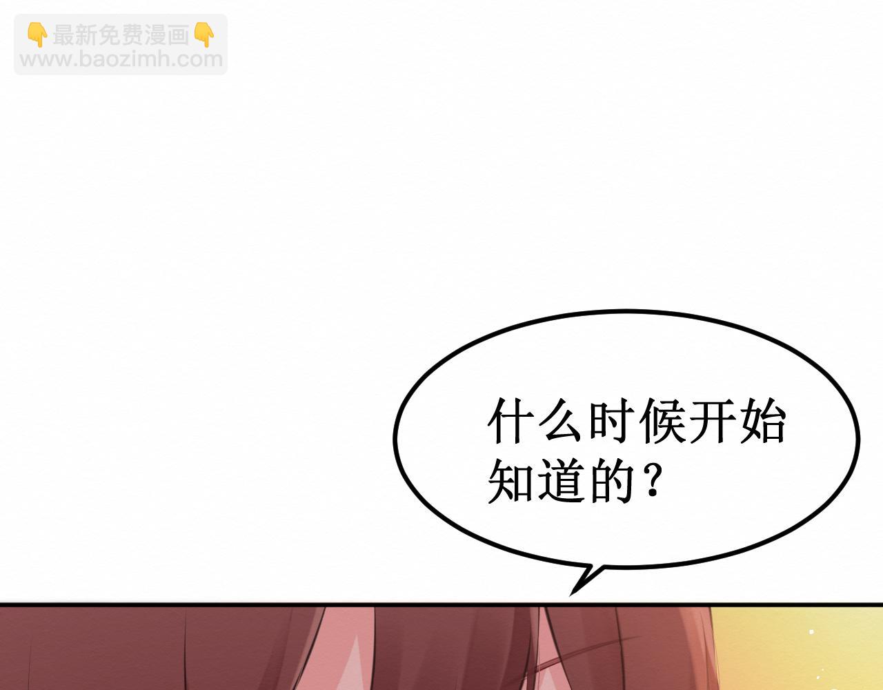 《我与死神的一个星期》第29集我所选择的道路 第24页