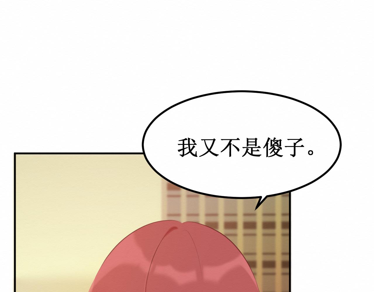 《我与死神的一个星期》第29集我所选择的道路 第26页