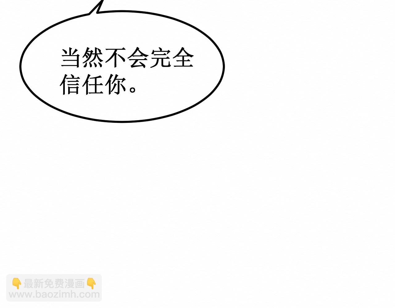 《我与死神的一个星期》第29集我所选择的道路 第28页