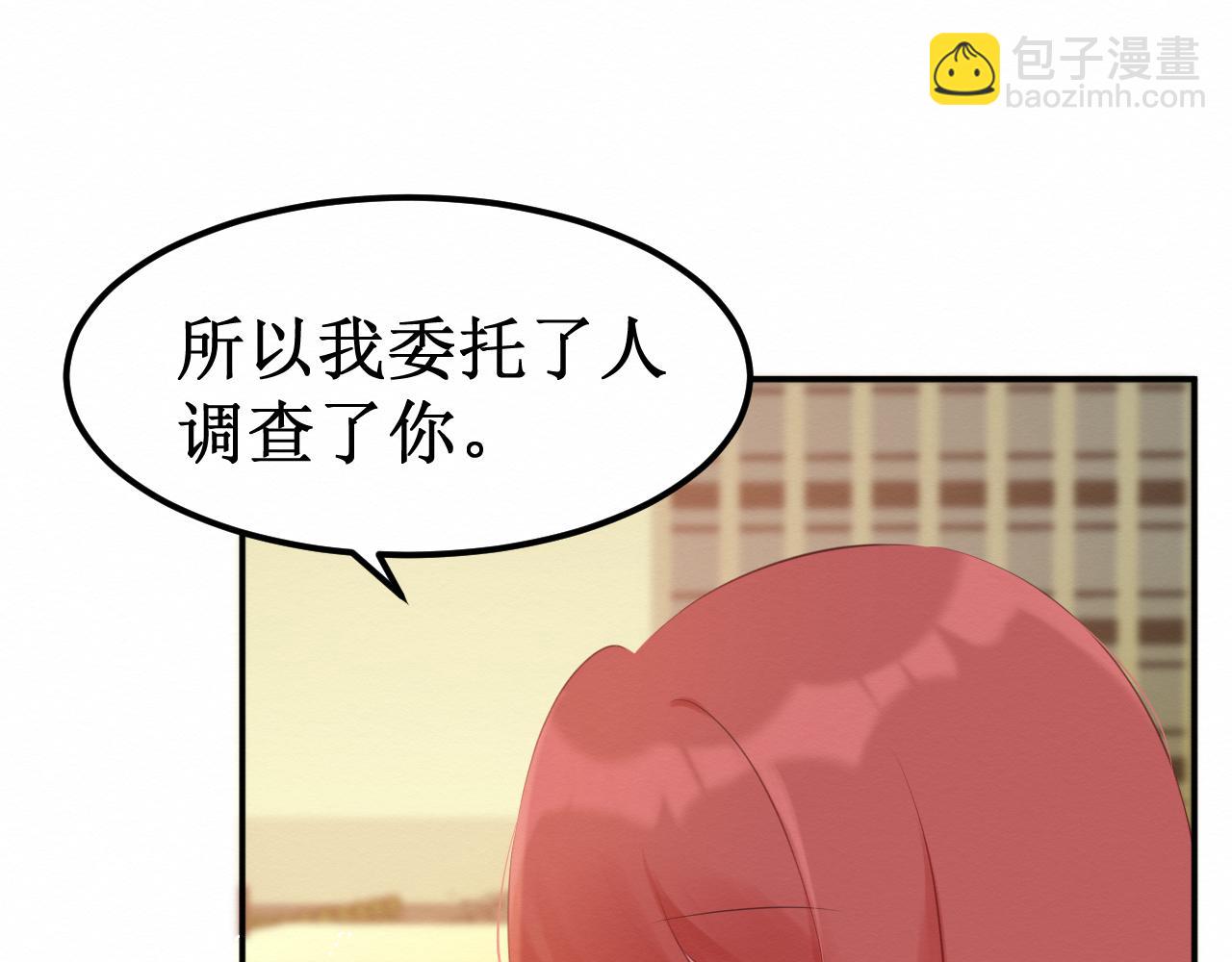 《我与死神的一个星期》第29集我所选择的道路 第29页