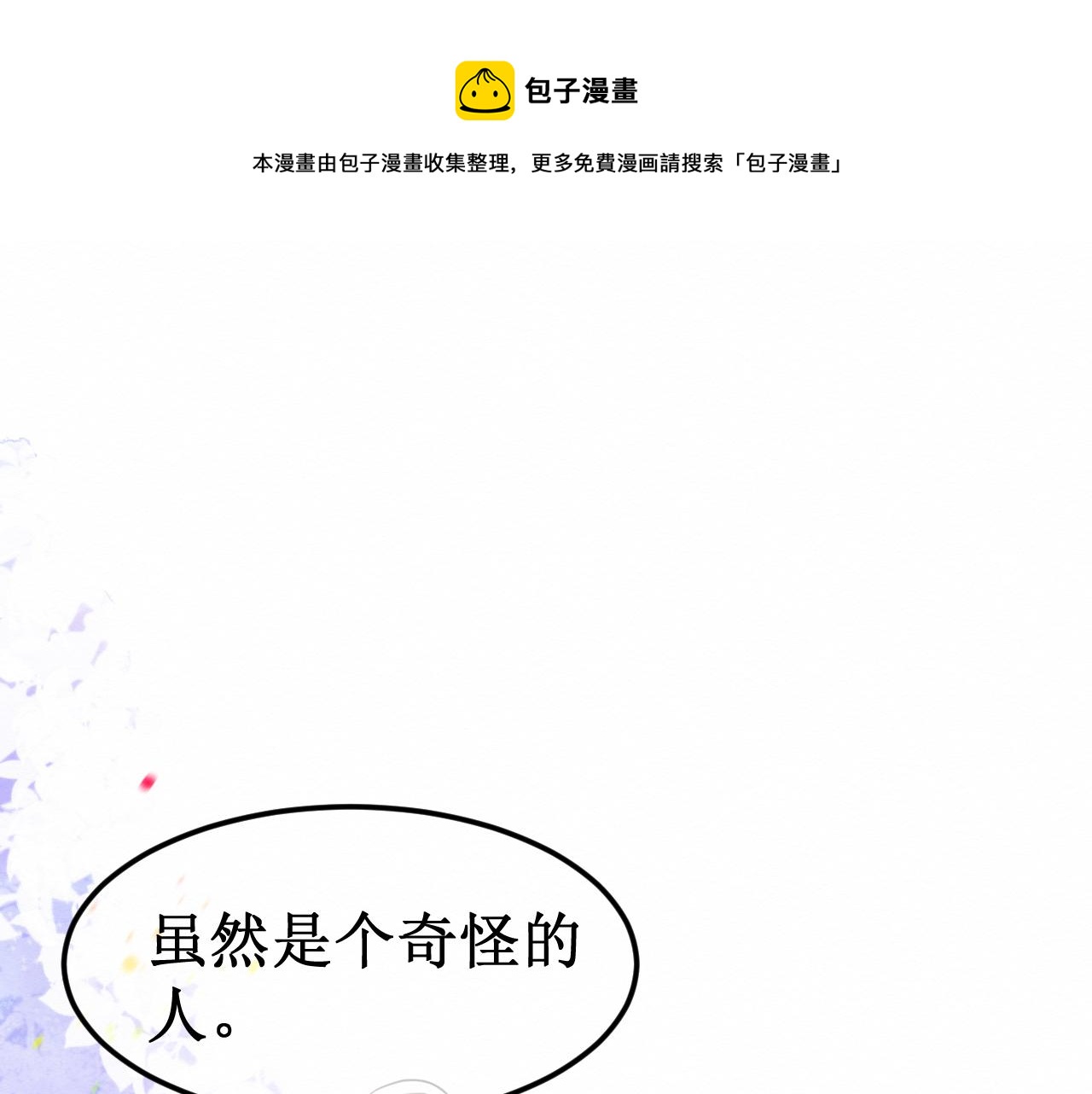 《我与死神的一个星期》第29集我所选择的道路 第31页