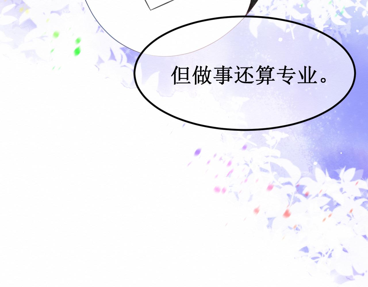 《我与死神的一个星期》第29集我所选择的道路 第33页