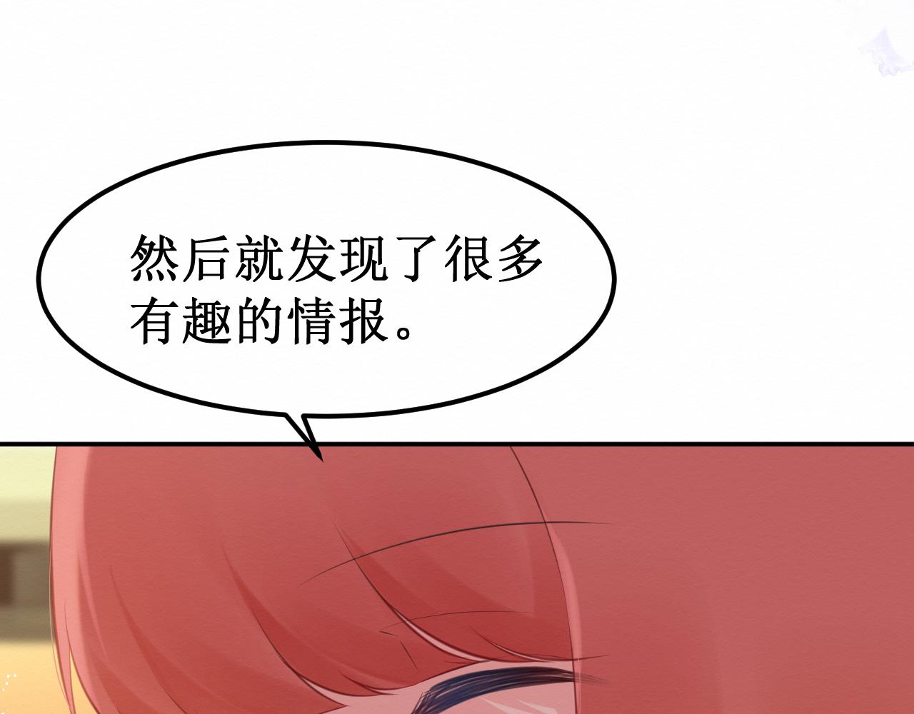 《我与死神的一个星期》第29集我所选择的道路 第34页