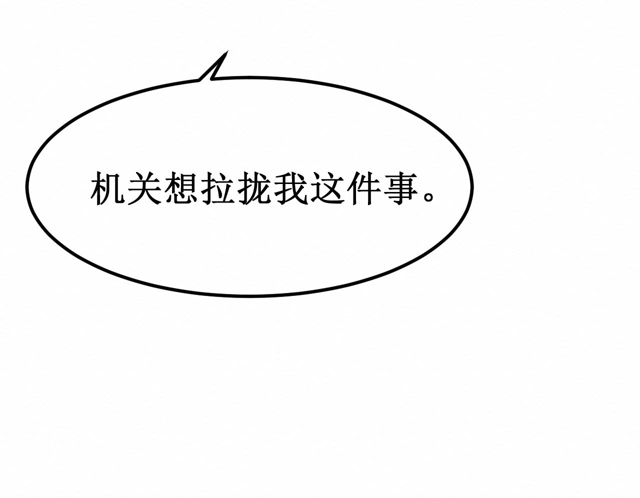《我与死神的一个星期》第29集我所选择的道路 第37页