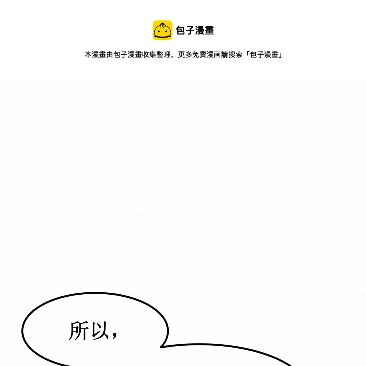 《我与死神的一个星期》第29集我所选择的道路 第41页