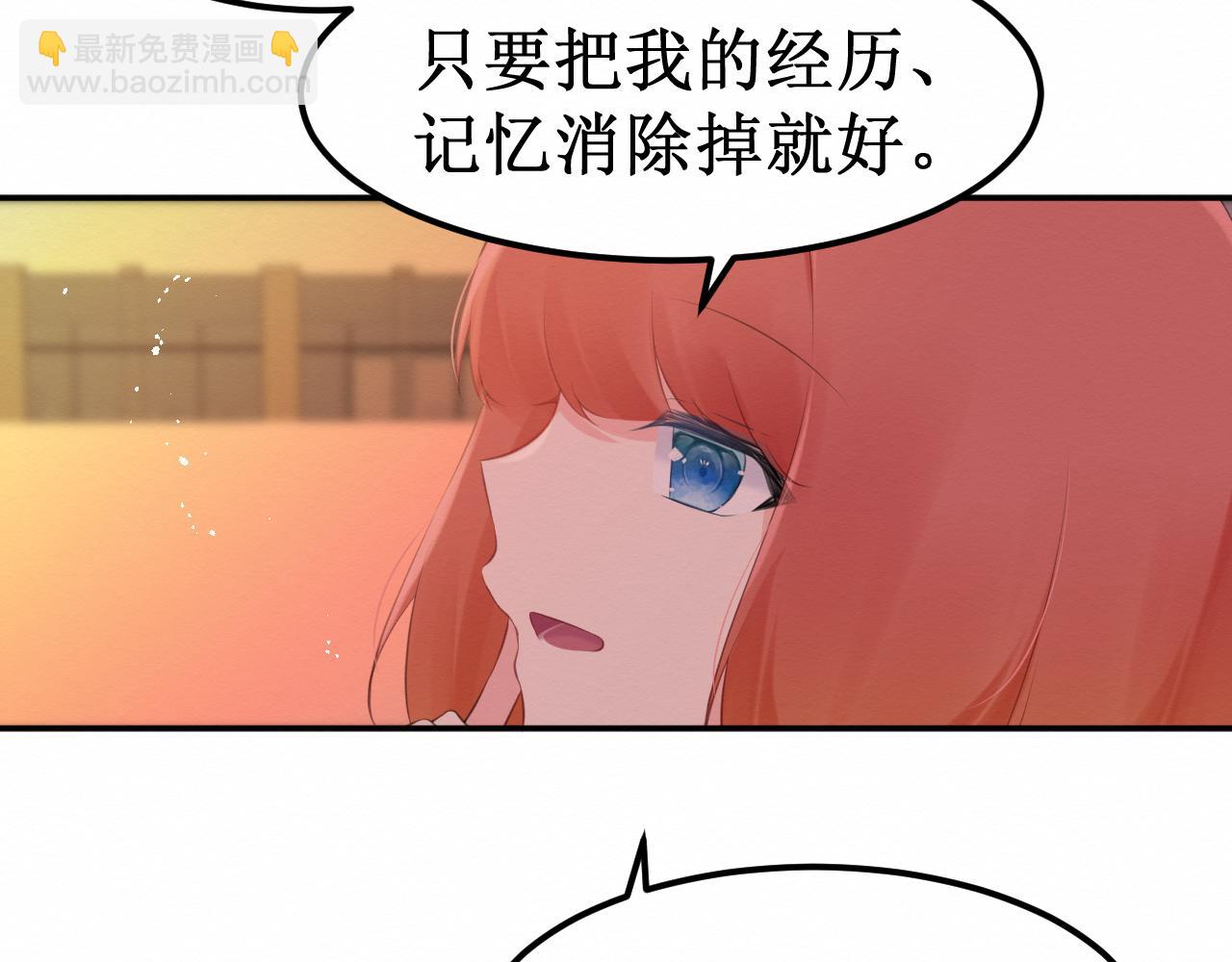 《我与死神的一个星期》第29集我所选择的道路 第42页