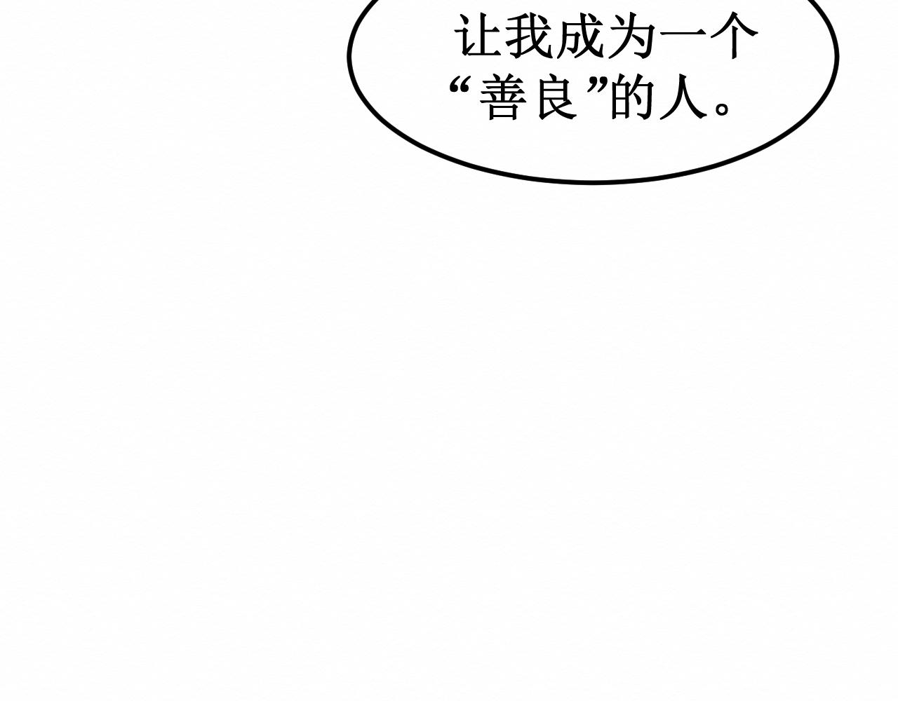 《我与死神的一个星期》第29集我所选择的道路 第43页