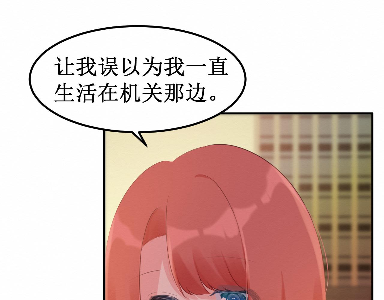 《我与死神的一个星期》第29集我所选择的道路 第48页