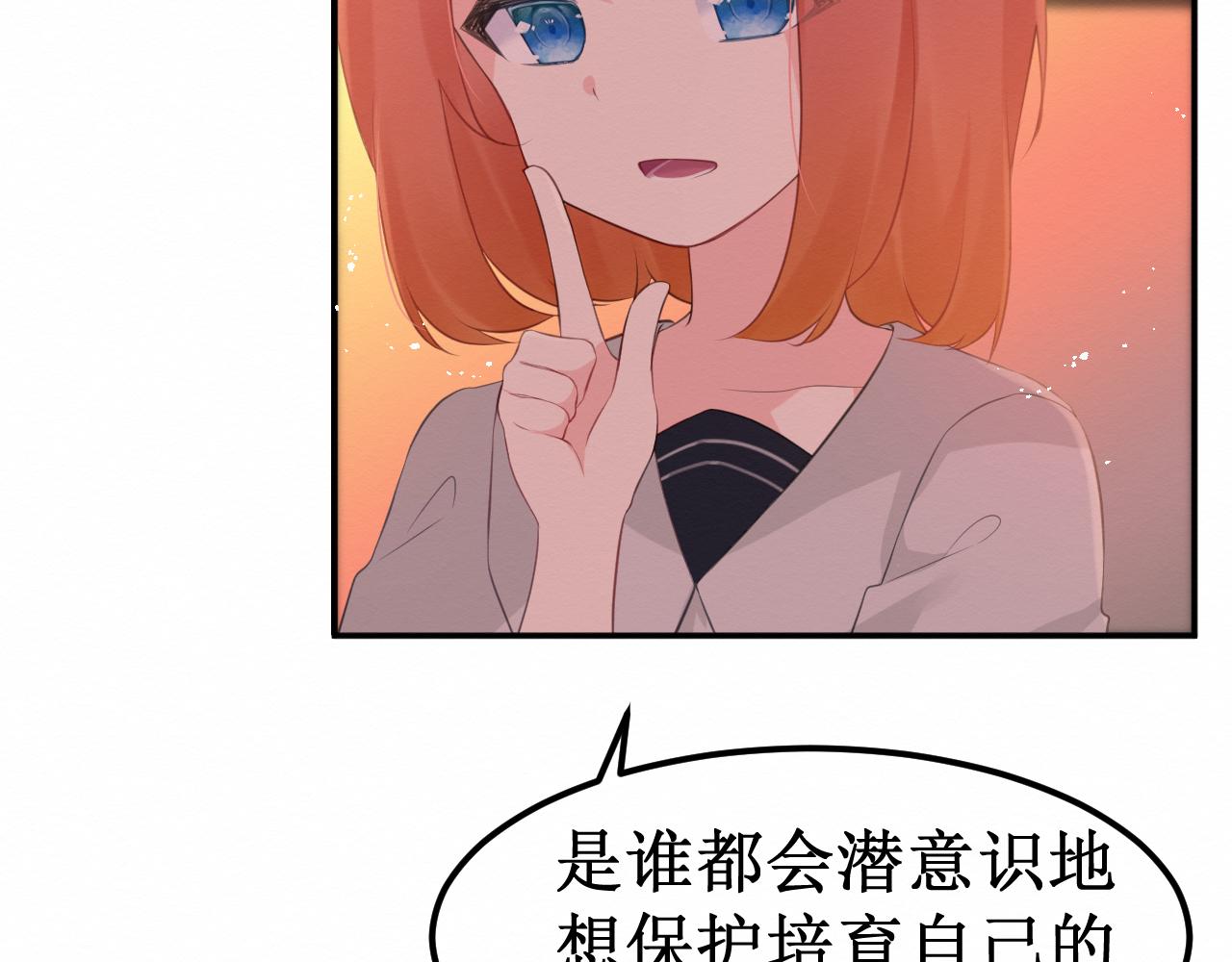 《我与死神的一个星期》第29集我所选择的道路 第49页