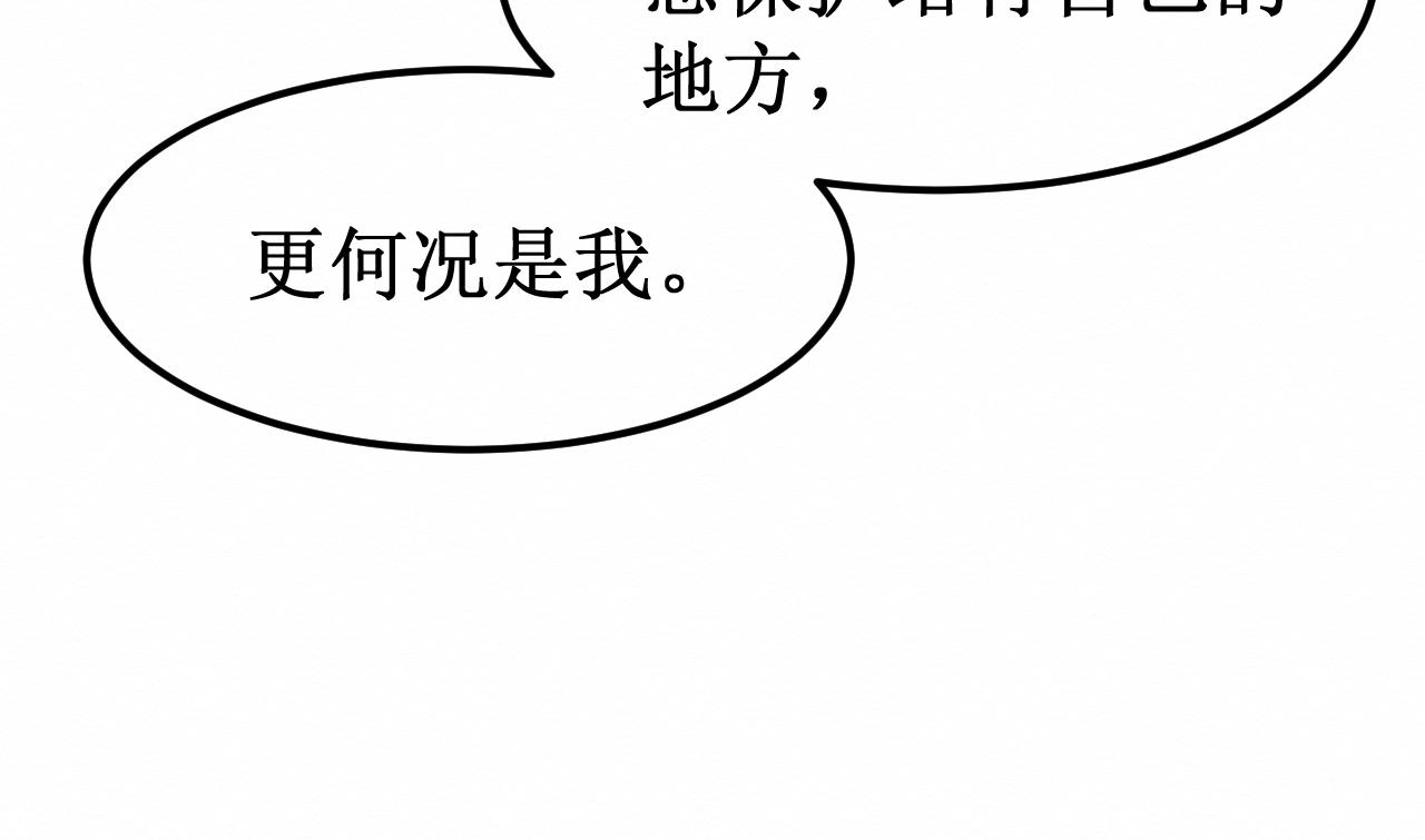 《我与死神的一个星期》第29集我所选择的道路 第50页