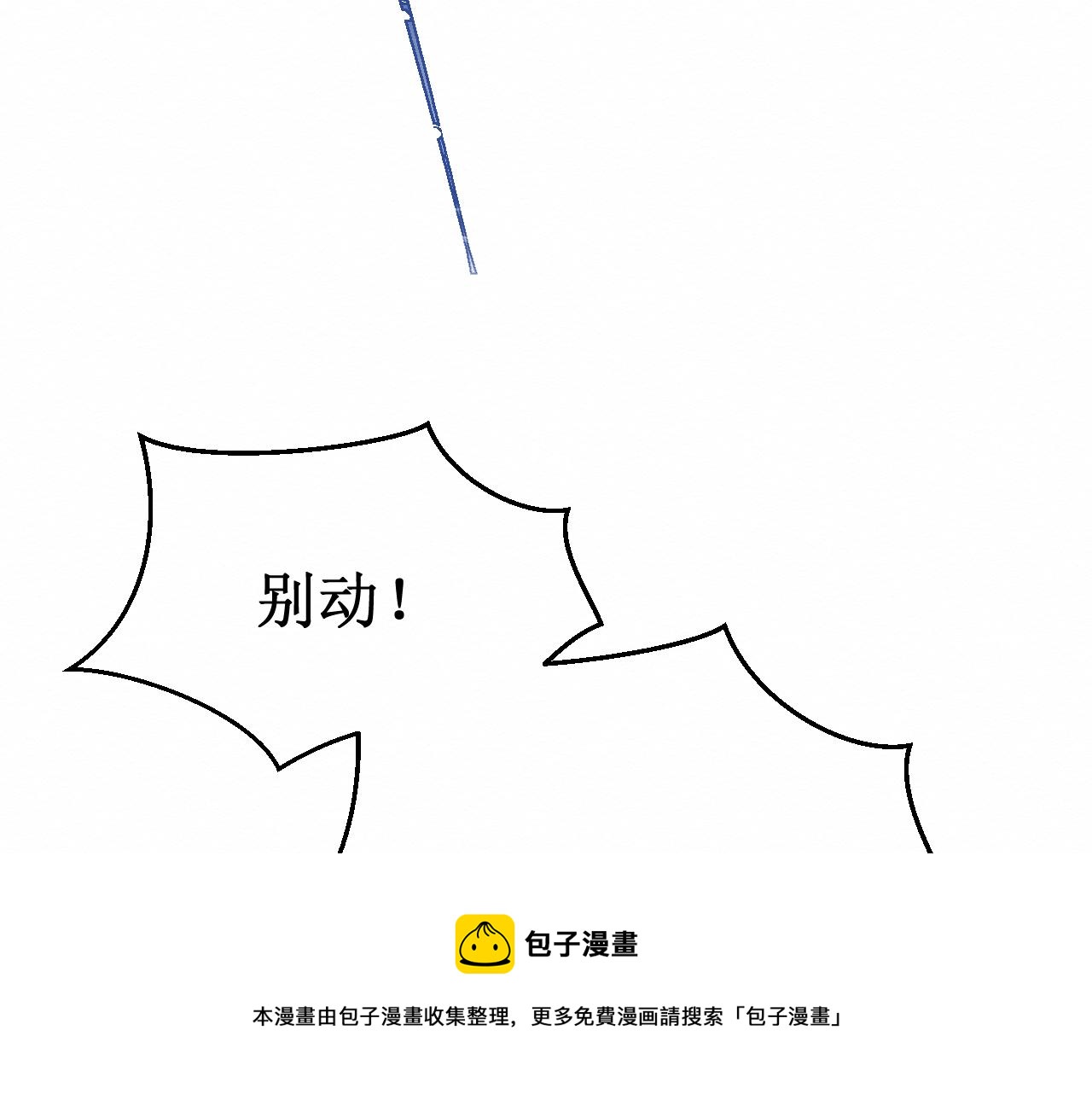 《我与死神的一个星期》第30集快点来见我吧 第11页