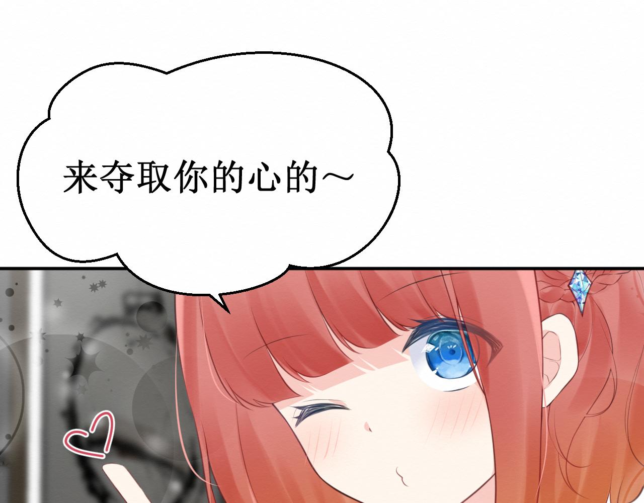 《我与死神的一个星期》第30集快点来见我吧 第15页