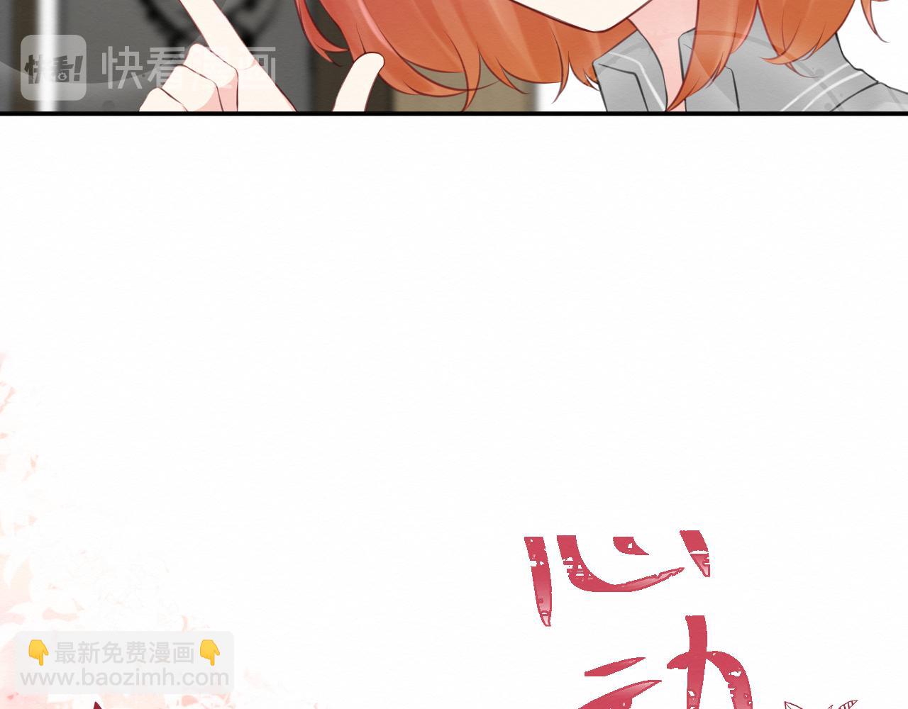 《我与死神的一个星期》第30集快点来见我吧 第16页