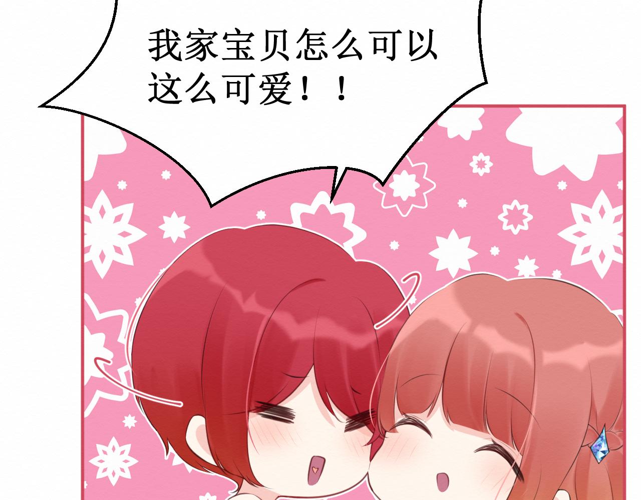 《我与死神的一个星期》第30集快点来见我吧 第19页