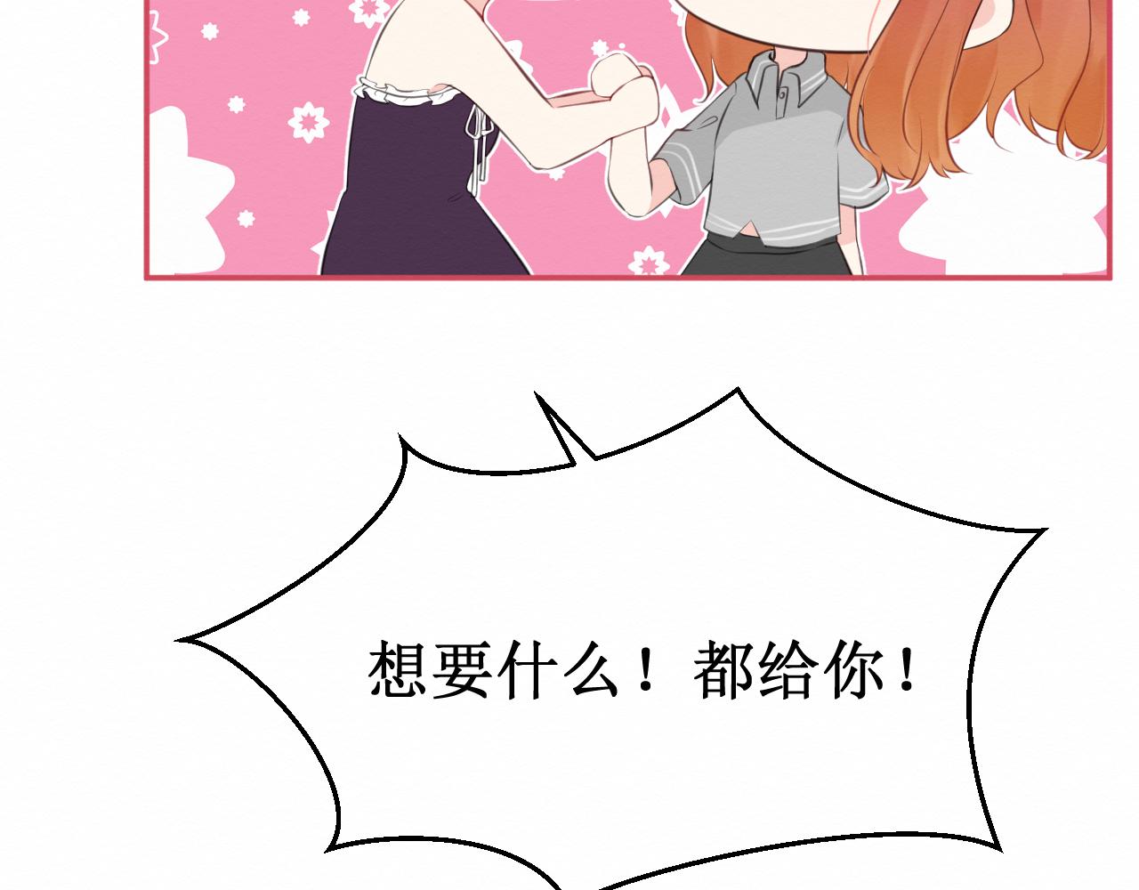 《我与死神的一个星期》第30集快点来见我吧 第20页