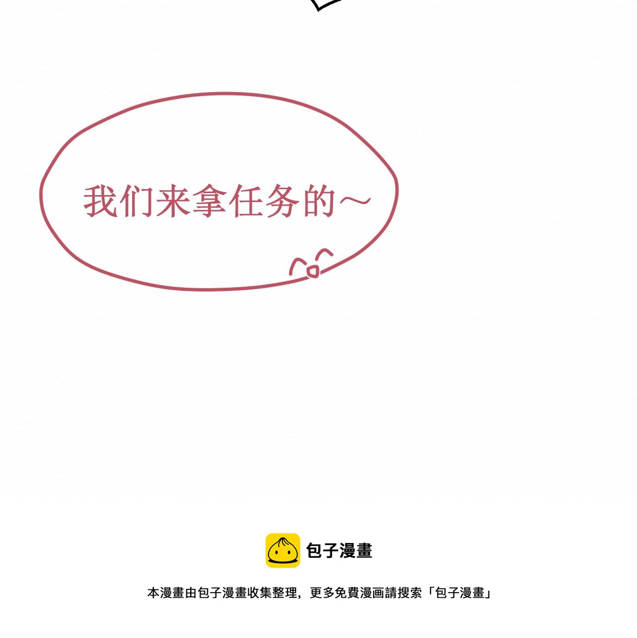《我与死神的一个星期》第30集快点来见我吧 第21页