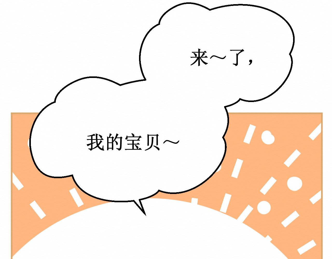 《我与死神的一个星期》第30集快点来见我吧 第22页