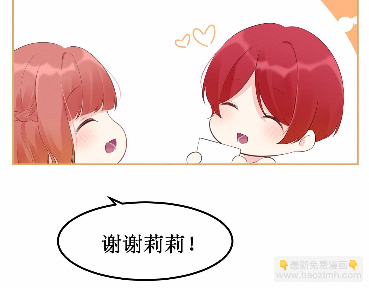 《我与死神的一个星期》第30集快点来见我吧 第23页