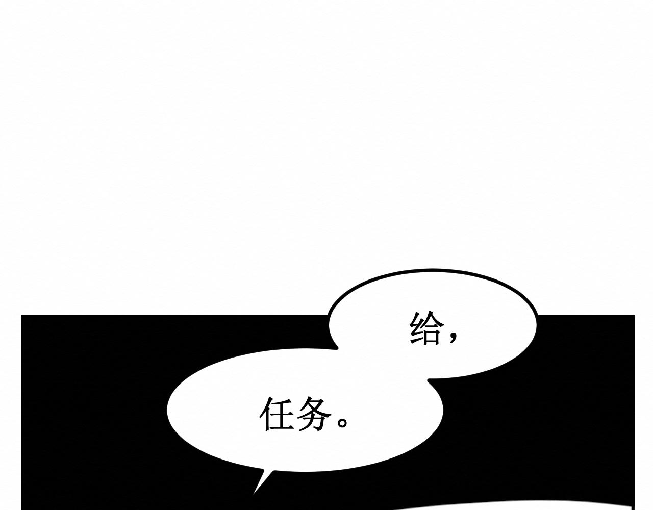 《我与死神的一个星期》第30集快点来见我吧 第24页