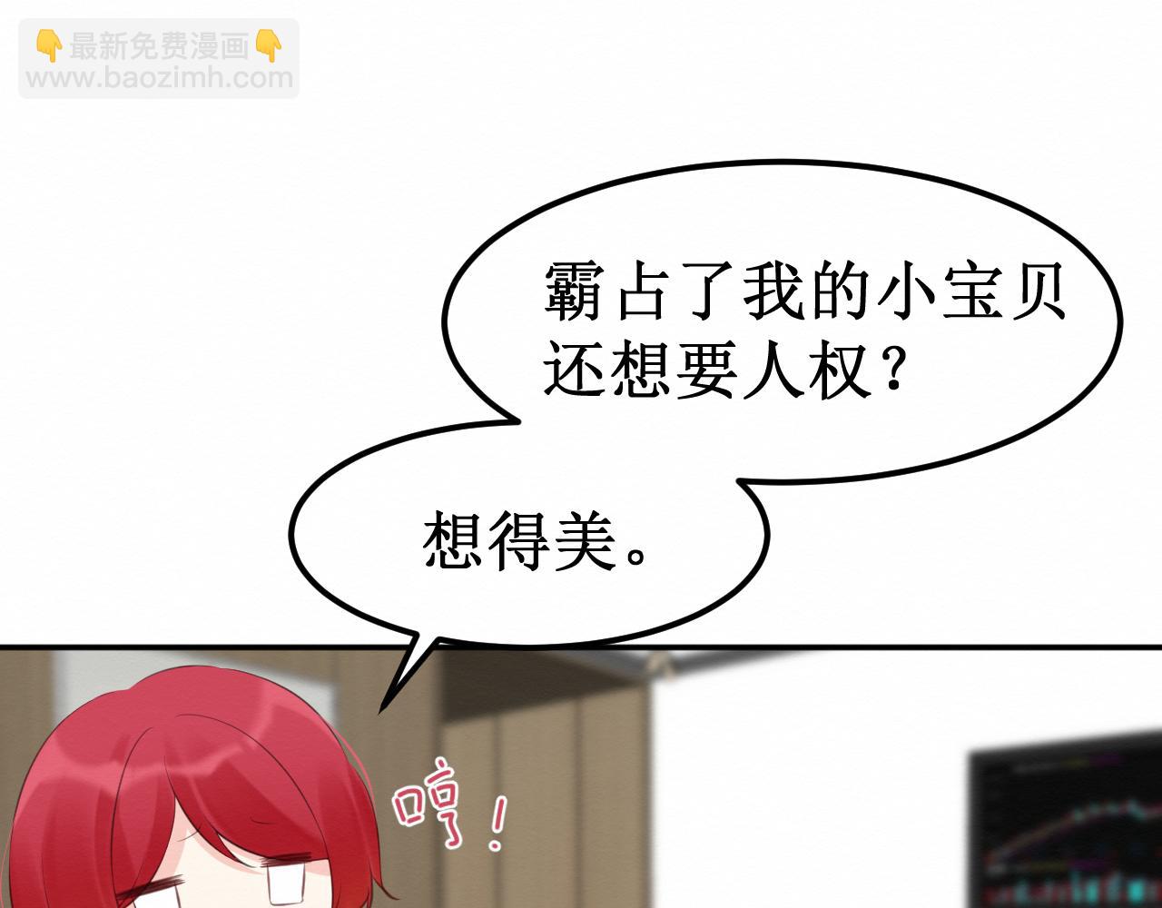 《我与死神的一个星期》第30集快点来见我吧 第28页