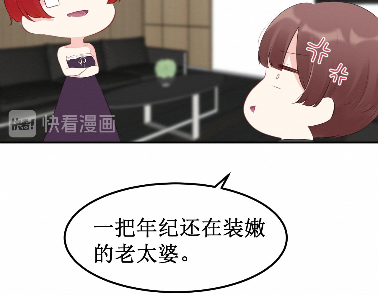 《我与死神的一个星期》第30集快点来见我吧 第29页