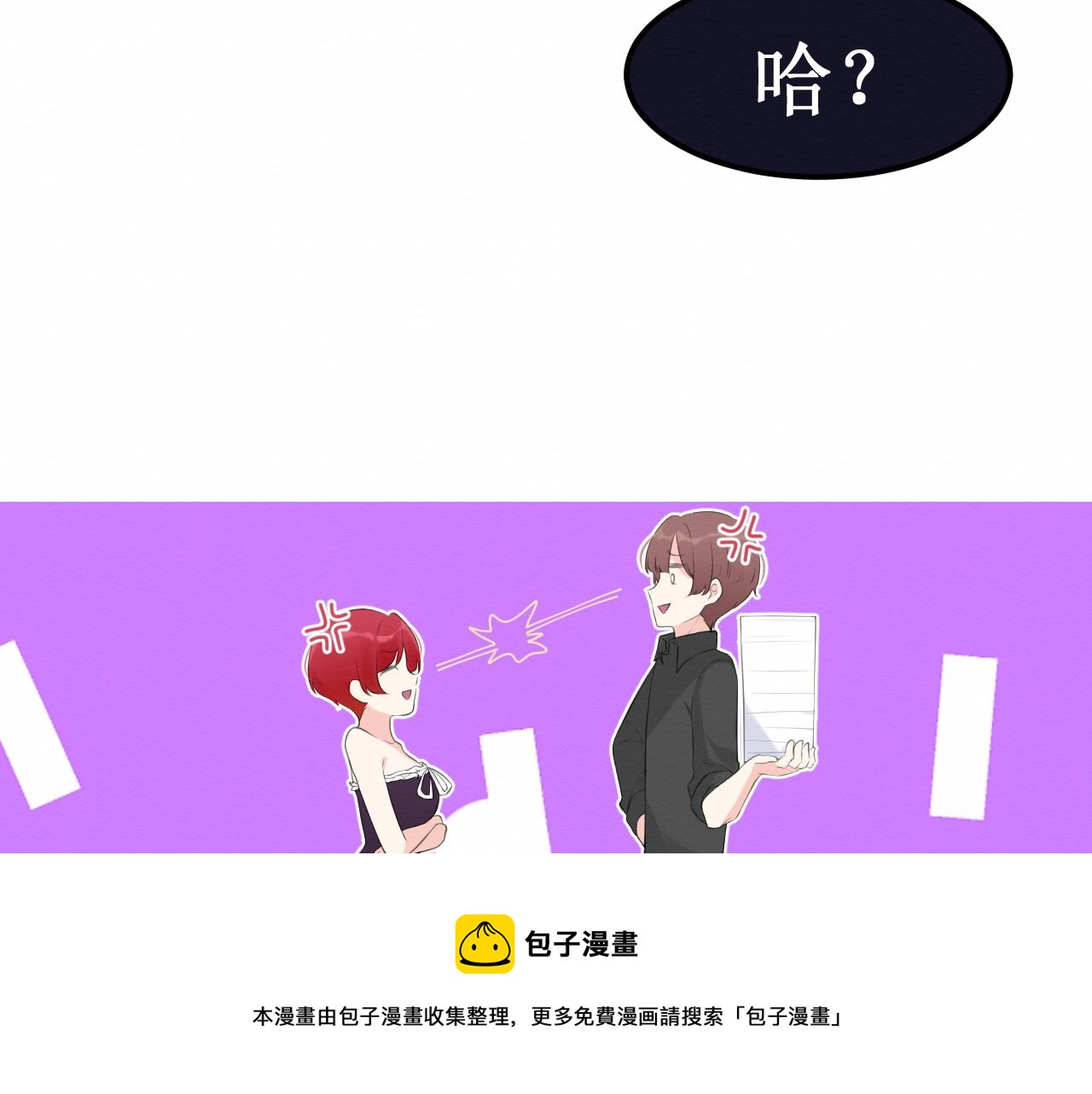 《我与死神的一个星期》第30集快点来见我吧 第31页