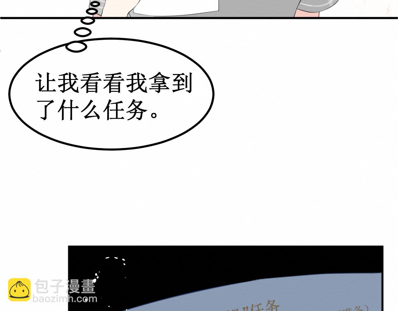 《我与死神的一个星期》第30集快点来见我吧 第34页