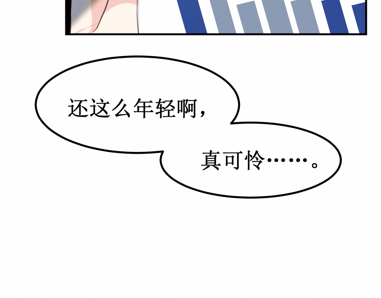 《我与死神的一个星期》第30集快点来见我吧 第36页