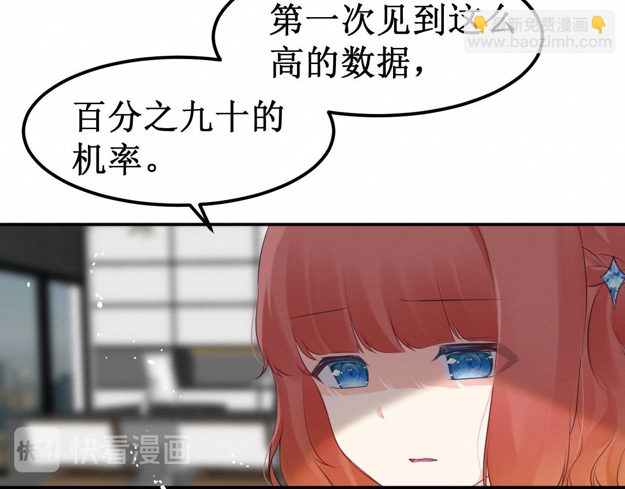 《我与死神的一个星期》第30集快点来见我吧 第38页