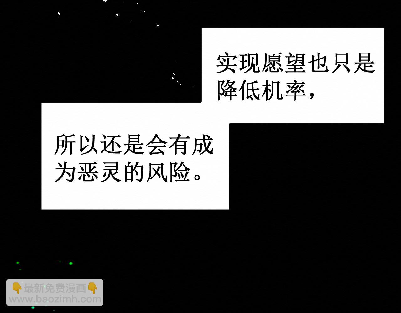 《我与死神的一个星期》第30集快点来见我吧 第39页