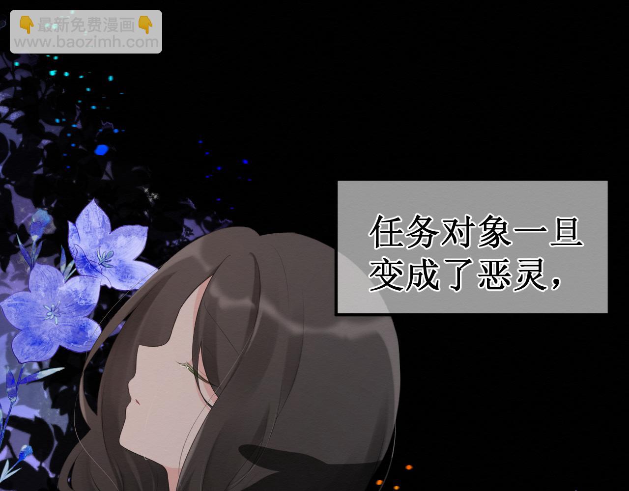 《我与死神的一个星期》第30集快点来见我吧 第40页