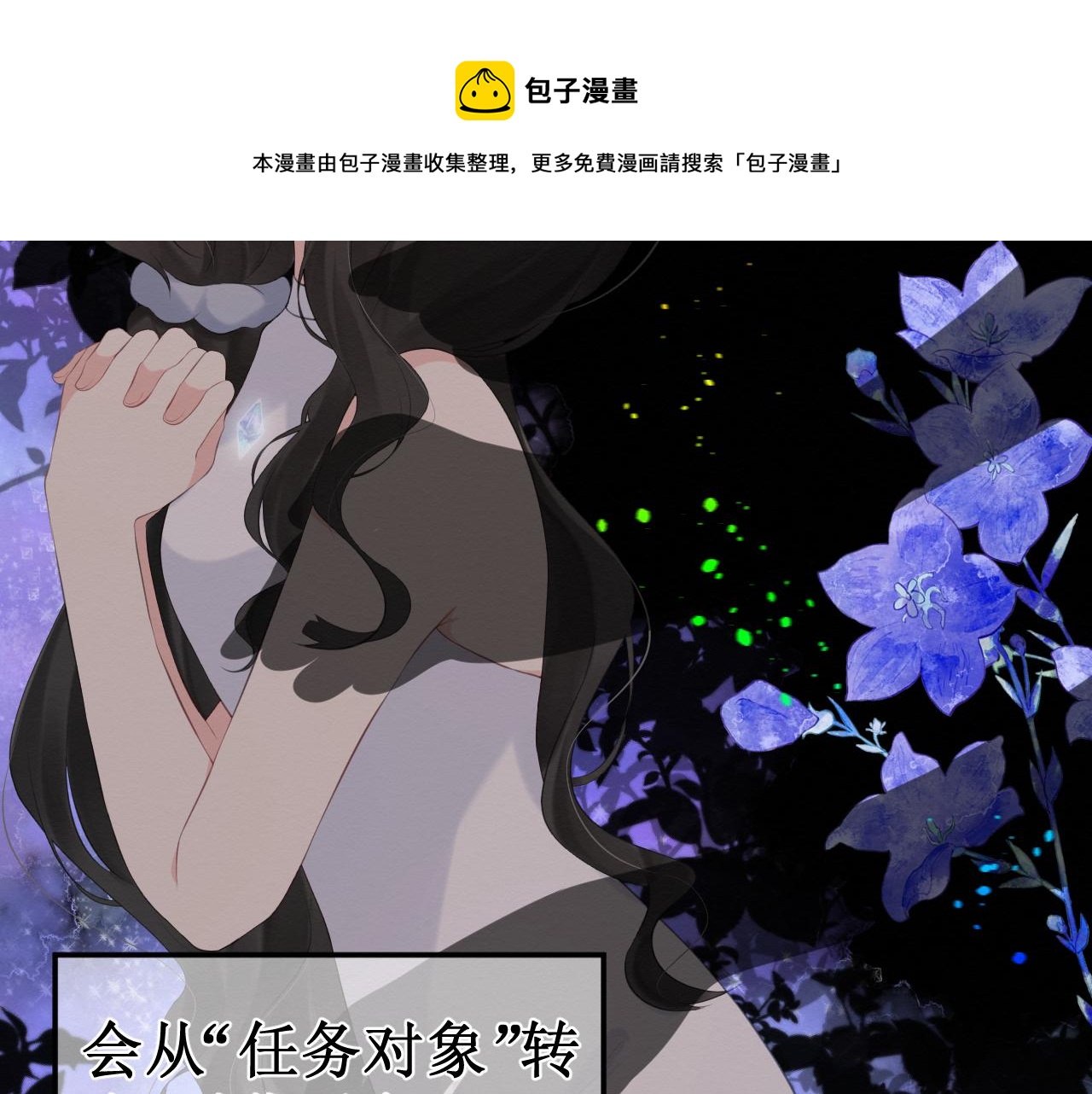 《我与死神的一个星期》第30集快点来见我吧 第41页