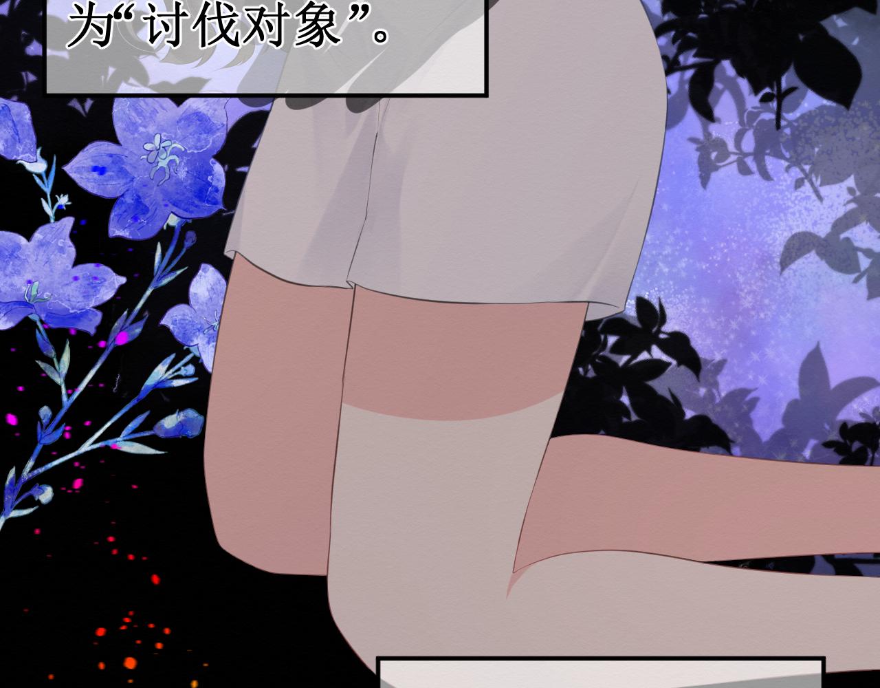 《我与死神的一个星期》第30集快点来见我吧 第42页