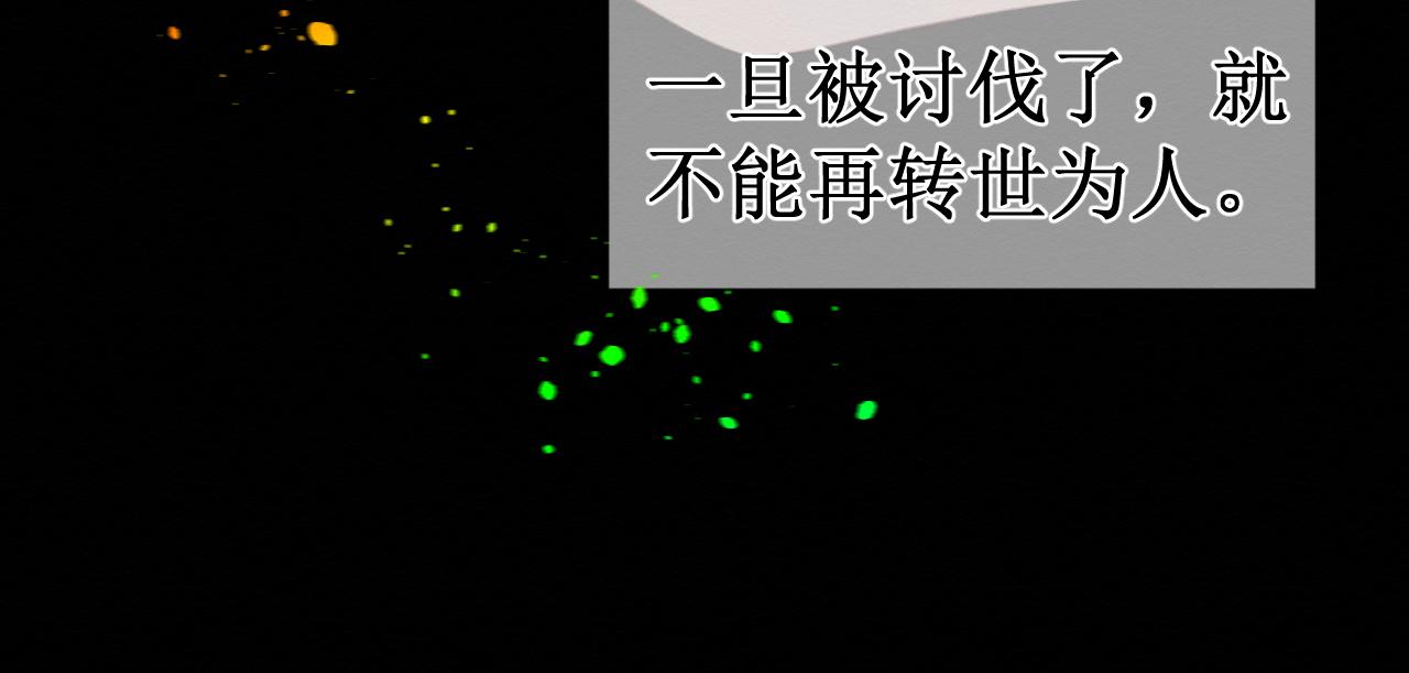 《我与死神的一个星期》第30集快点来见我吧 第43页