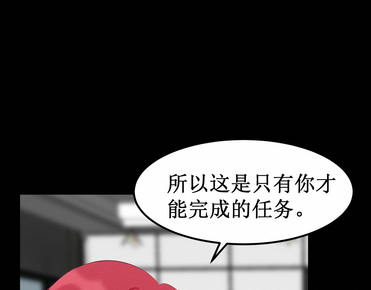 《我与死神的一个星期》第30集快点来见我吧 第44页