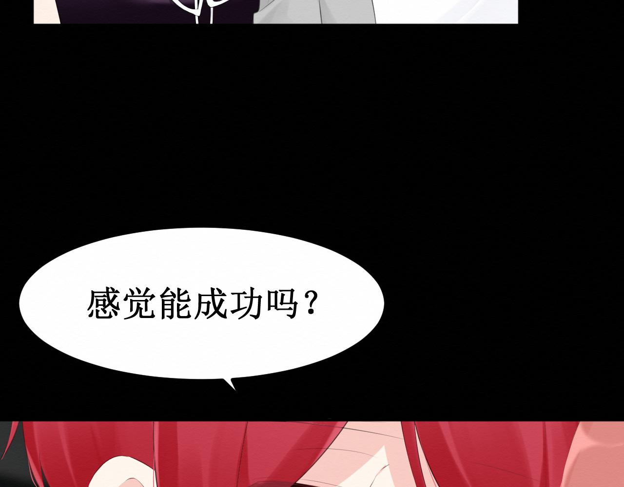 《我与死神的一个星期》第30集快点来见我吧 第46页