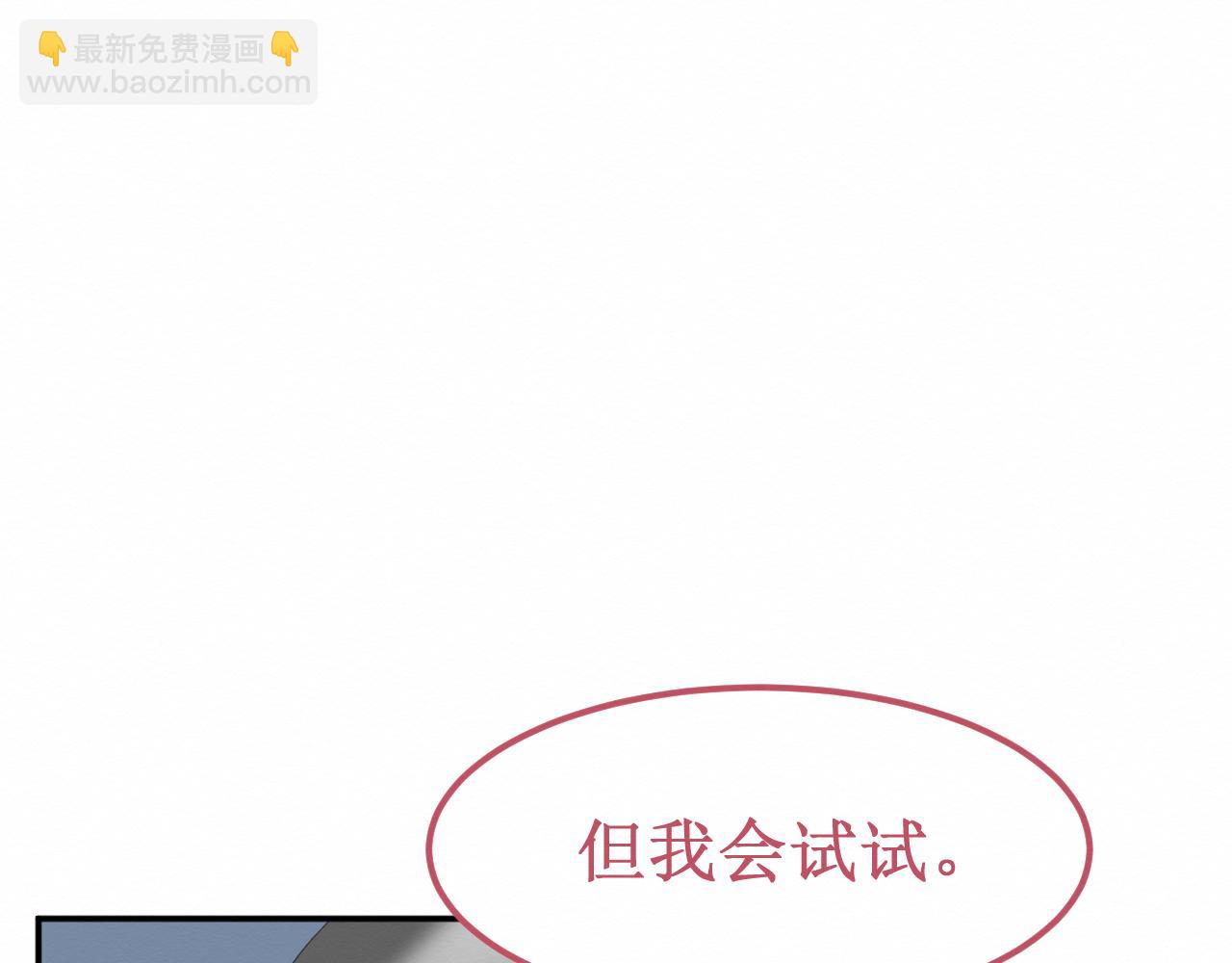 《我与死神的一个星期》第30集快点来见我吧 第50页